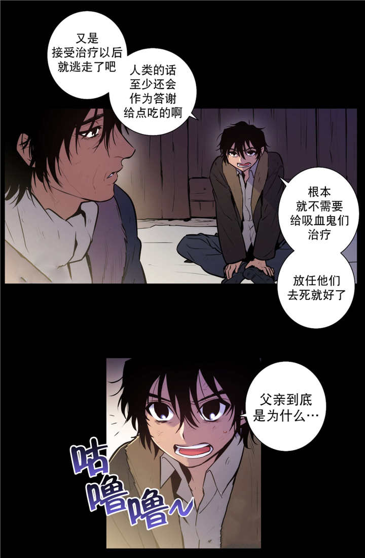 《狼人卡特》漫画最新章节第70话免费下拉式在线观看章节第【5】张图片