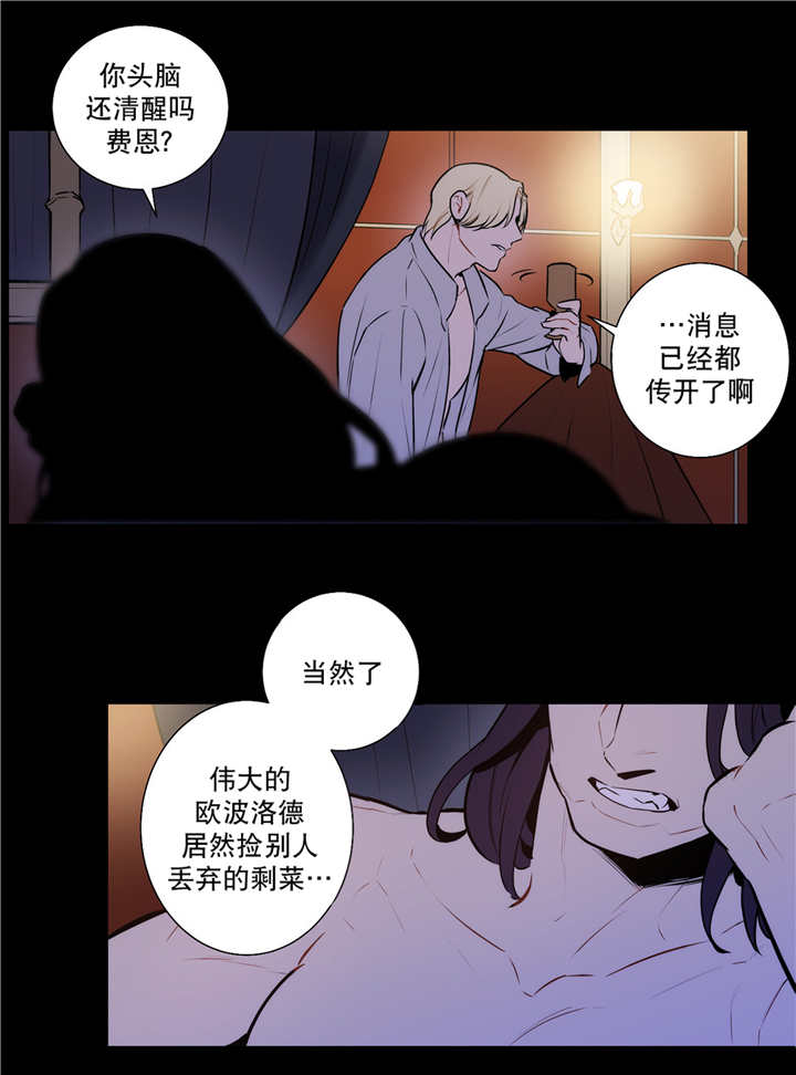 《狼人卡特》漫画最新章节第75话免费下拉式在线观看章节第【14】张图片