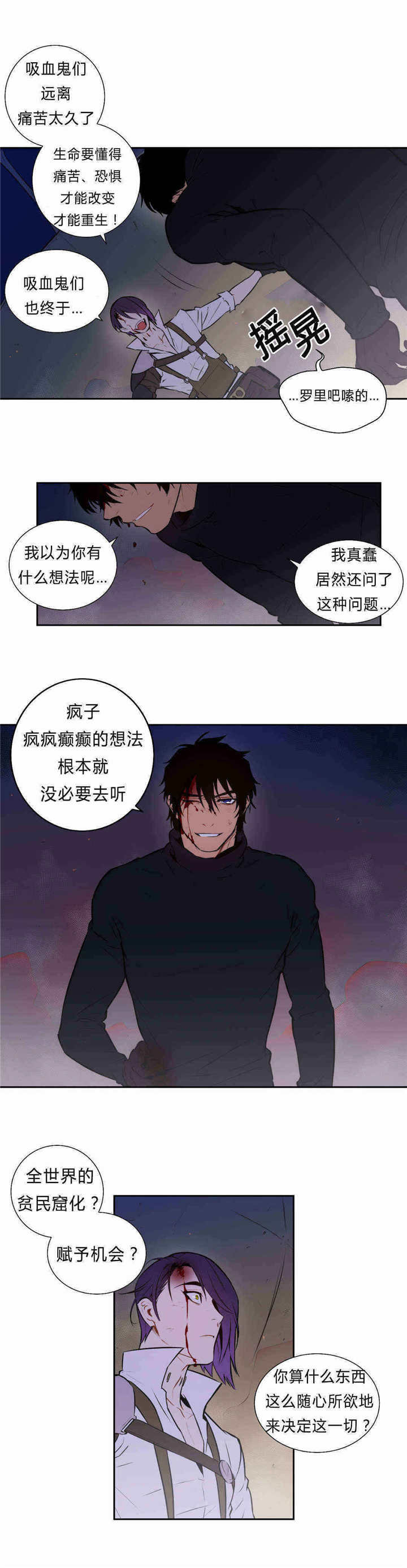 《狼人卡特》漫画最新章节第94话免费下拉式在线观看章节第【8】张图片