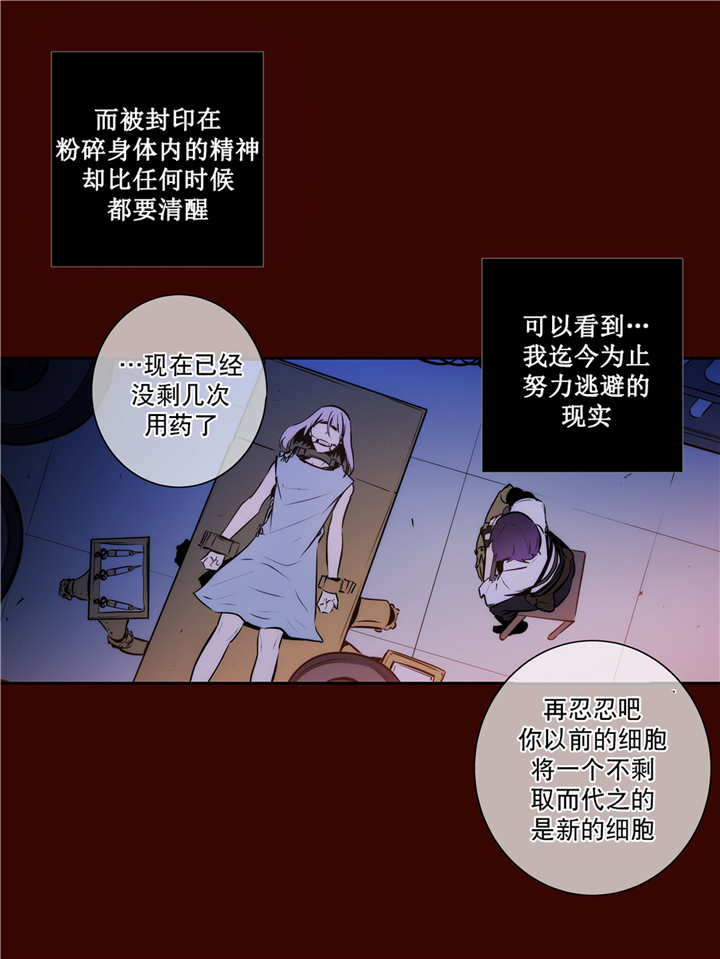 《狼人卡特》漫画最新章节第78话免费下拉式在线观看章节第【13】张图片