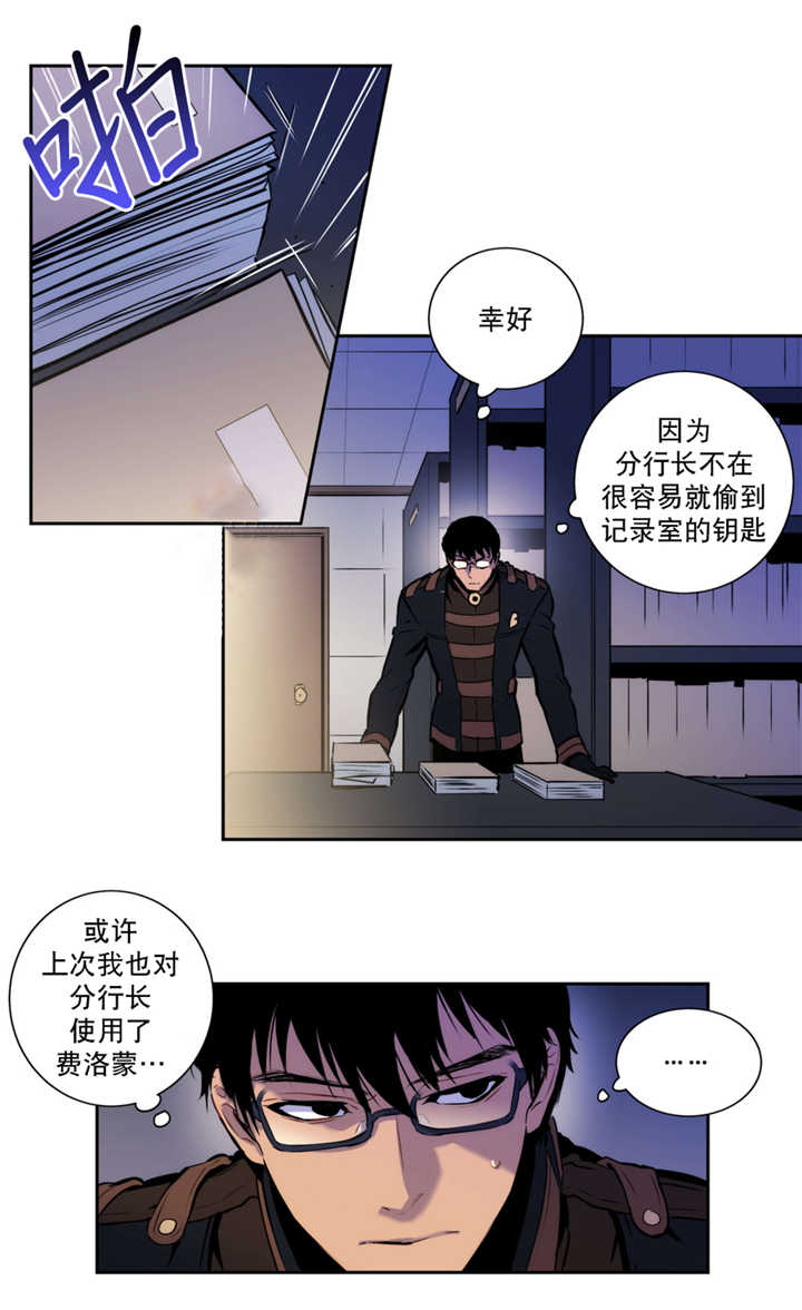 《狼人卡特》漫画最新章节第53话免费下拉式在线观看章节第【17】张图片