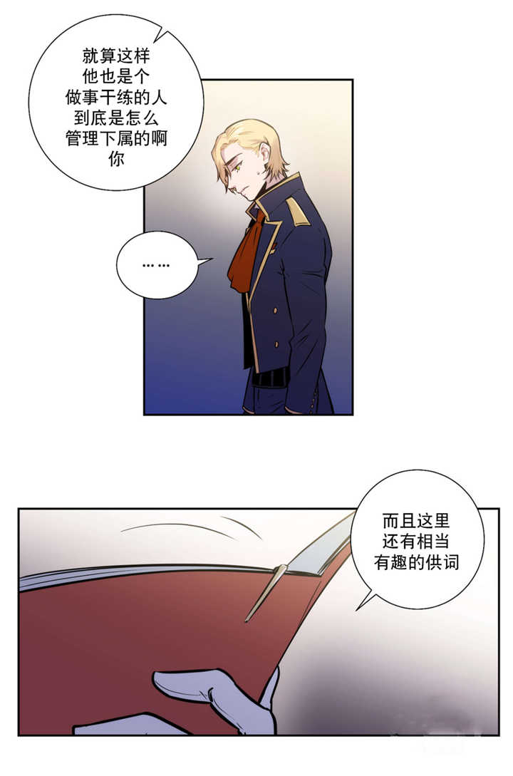 《狼人卡特》漫画最新章节第57话免费下拉式在线观看章节第【8】张图片