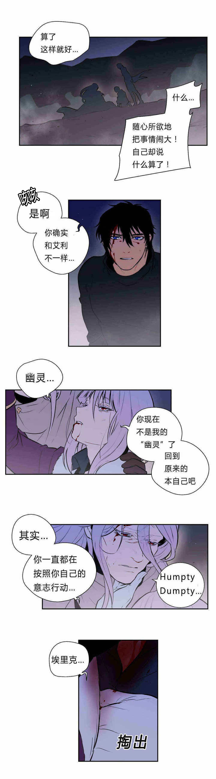 《狼人卡特》漫画最新章节第96话免费下拉式在线观看章节第【7】张图片