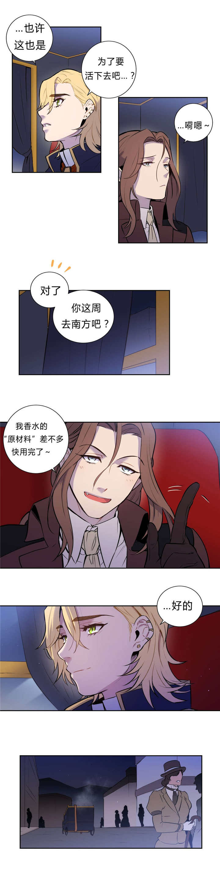 《狼人卡特》漫画最新章节第98话免费下拉式在线观看章节第【7】张图片