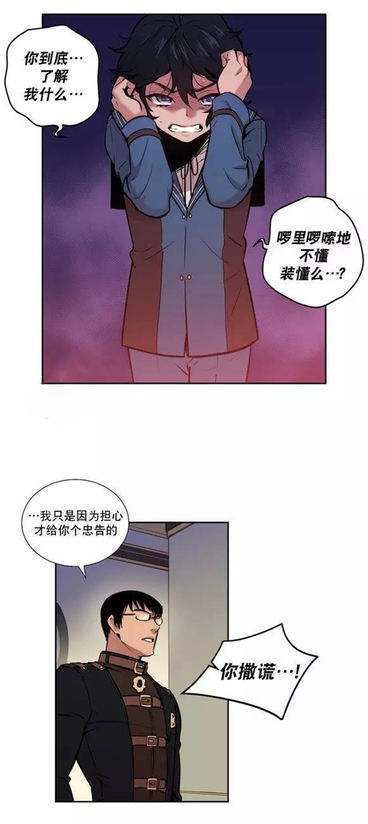 《狼人卡特》漫画最新章节第36话免费下拉式在线观看章节第【33】张图片