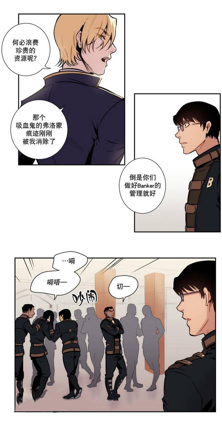 《狼人卡特》漫画最新章节第6话免费下拉式在线观看章节第【11】张图片