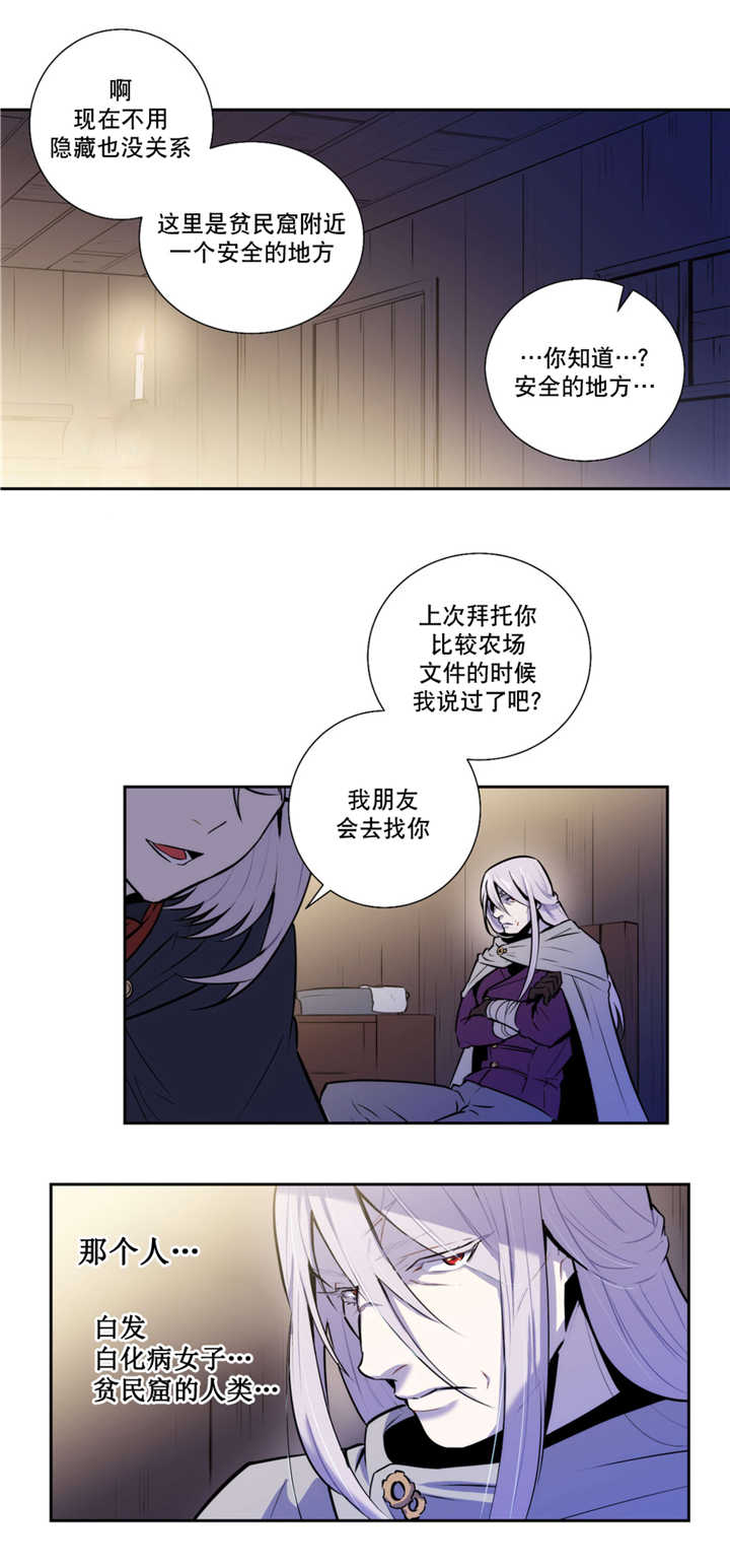 《狼人卡特》漫画最新章节第58话免费下拉式在线观看章节第【13】张图片