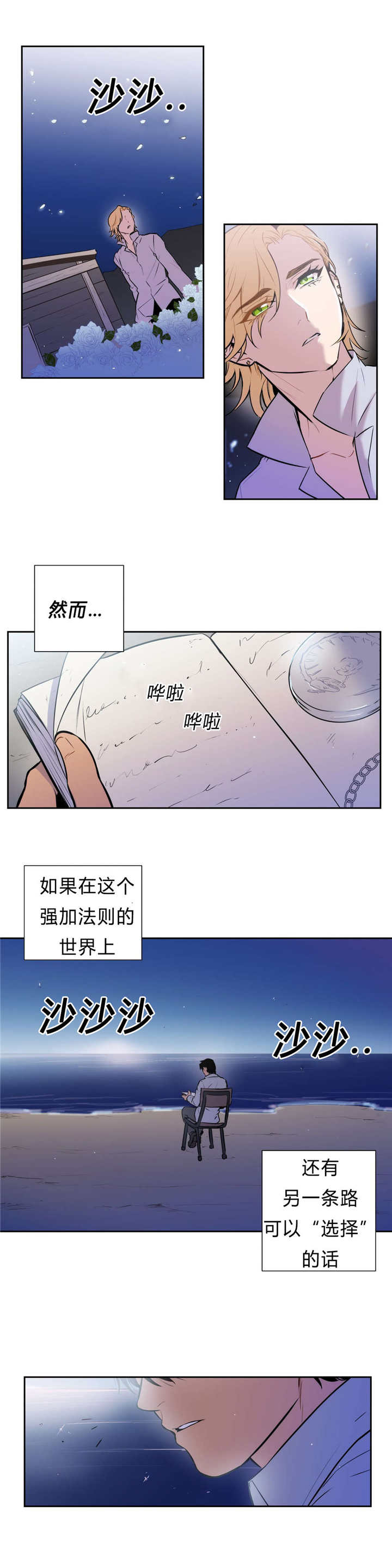 《狼人卡特》漫画最新章节第98话免费下拉式在线观看章节第【10】张图片