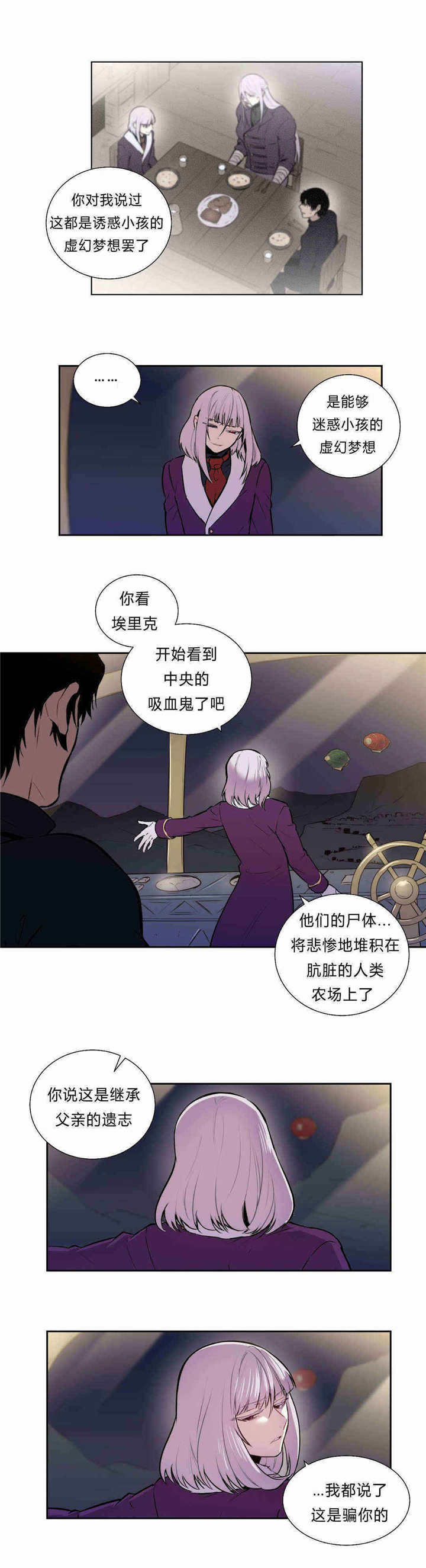 《狼人卡特》漫画最新章节第91话免费下拉式在线观看章节第【11】张图片