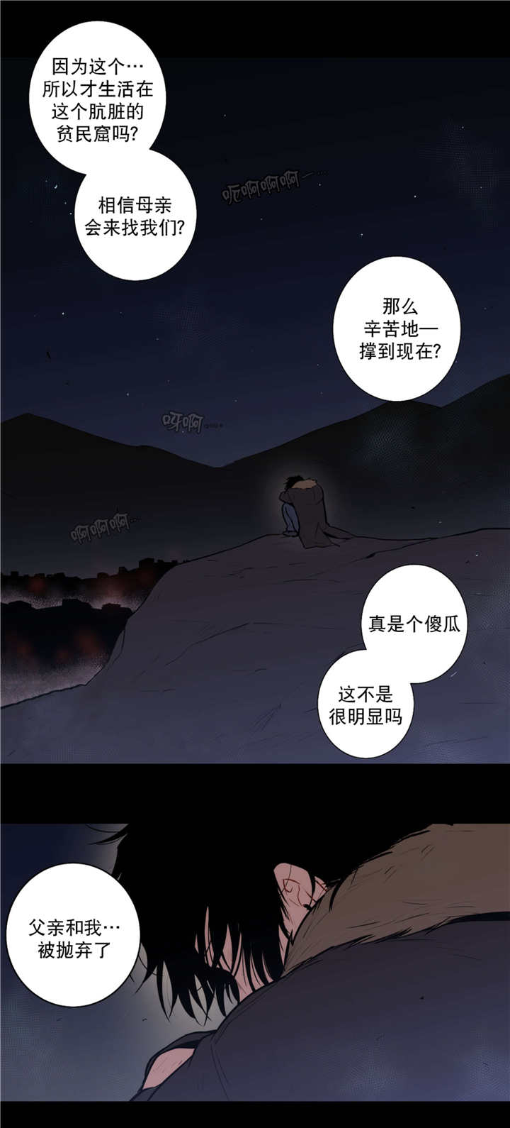 《狼人卡特》漫画最新章节第71话免费下拉式在线观看章节第【6】张图片