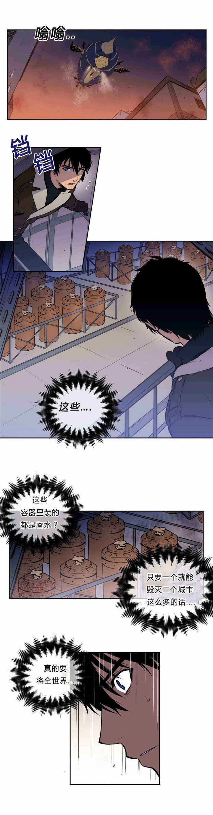 《狼人卡特》漫画最新章节第91话免费下拉式在线观看章节第【4】张图片