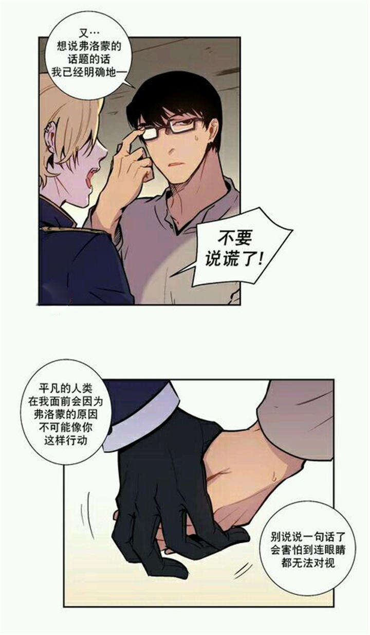 《狼人卡特》漫画最新章节第7话免费下拉式在线观看章节第【31】张图片