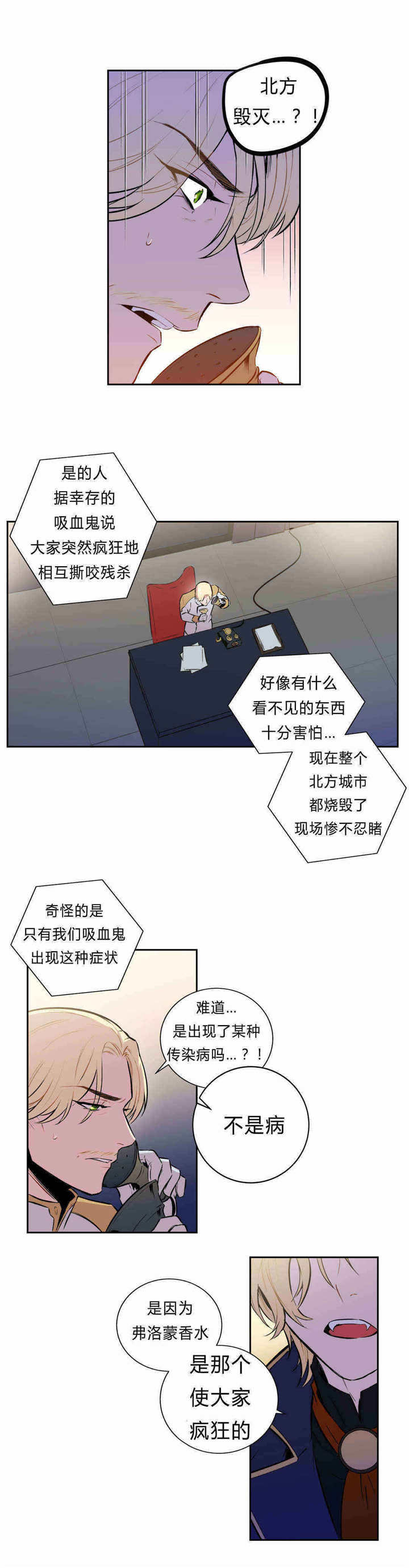 《狼人卡特》漫画最新章节第90话免费下拉式在线观看章节第【1】张图片