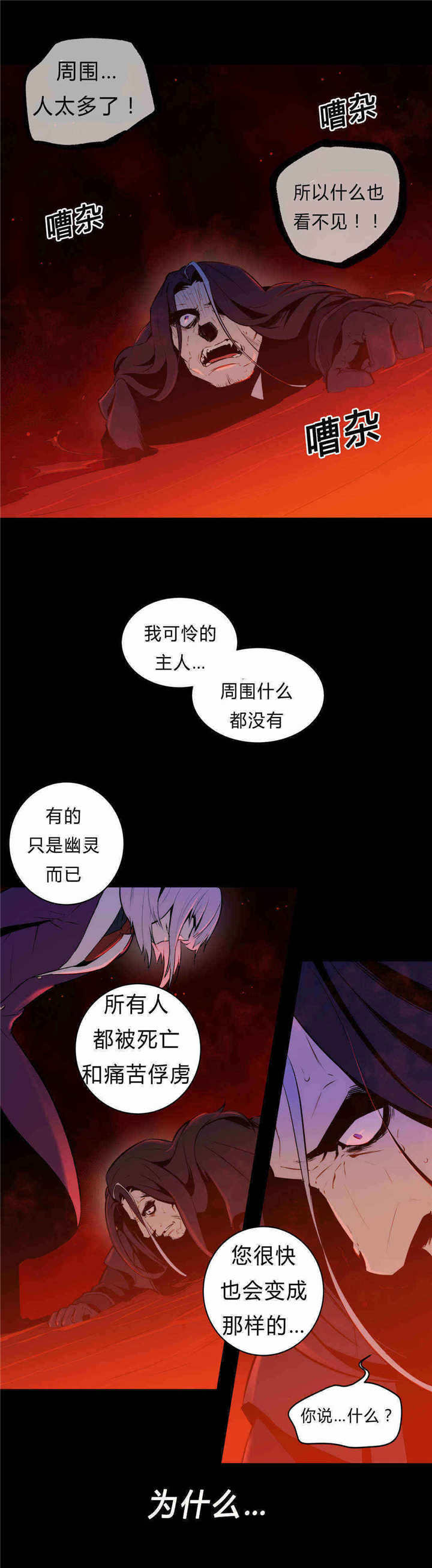 《狼人卡特》漫画最新章节第88话免费下拉式在线观看章节第【8】张图片