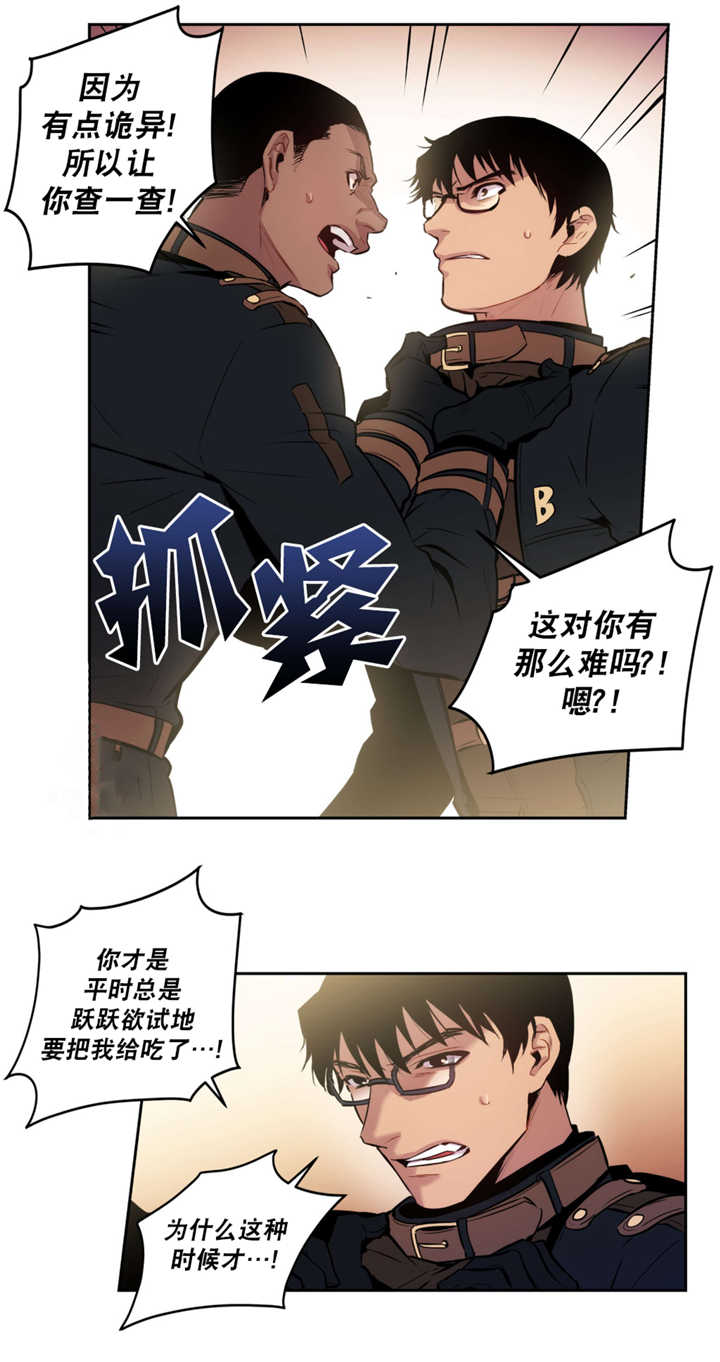 《狼人卡特》漫画最新章节第53话免费下拉式在线观看章节第【8】张图片