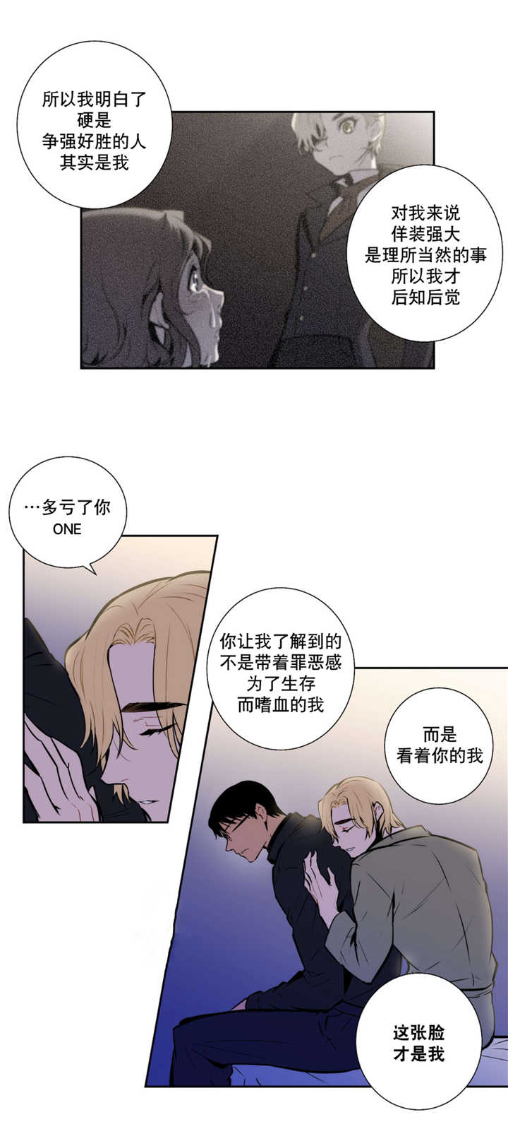 《狼人卡特》漫画最新章节第51话免费下拉式在线观看章节第【2】张图片