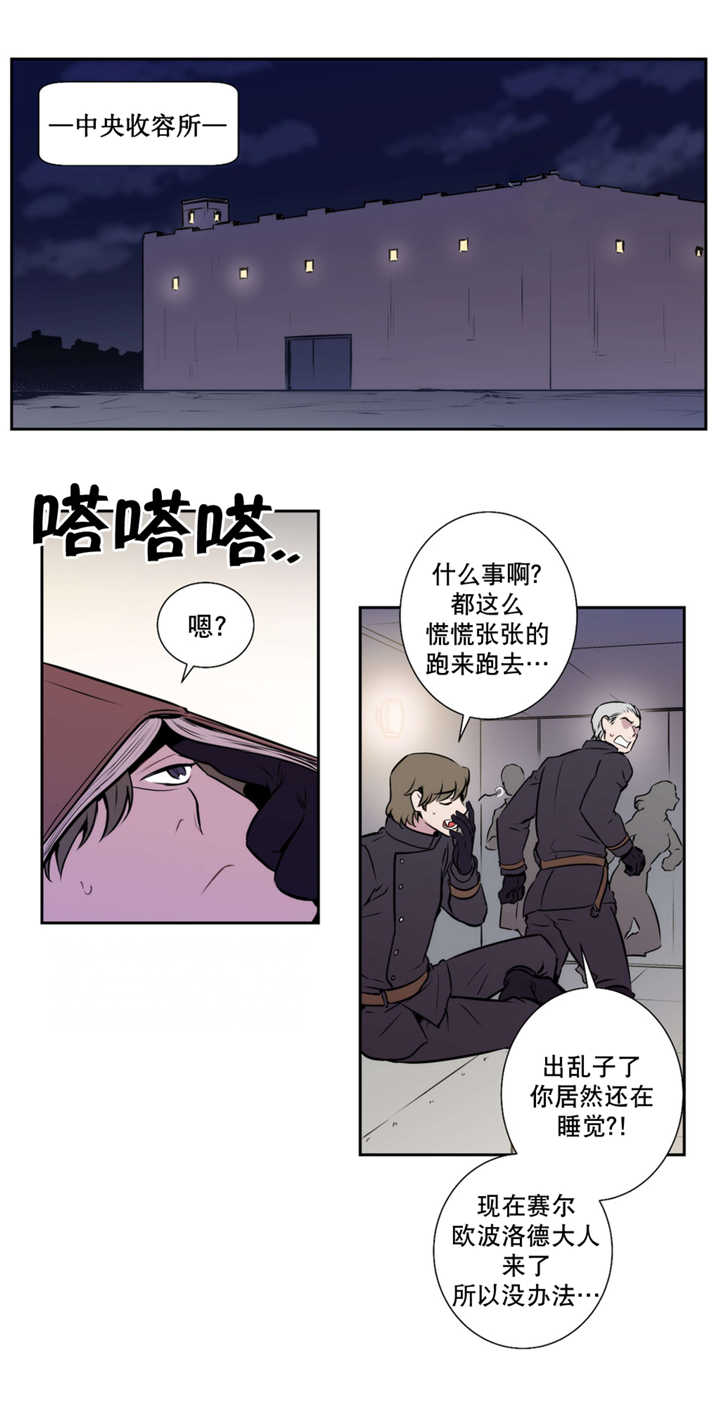 《狼人卡特》漫画最新章节第68话免费下拉式在线观看章节第【6】张图片