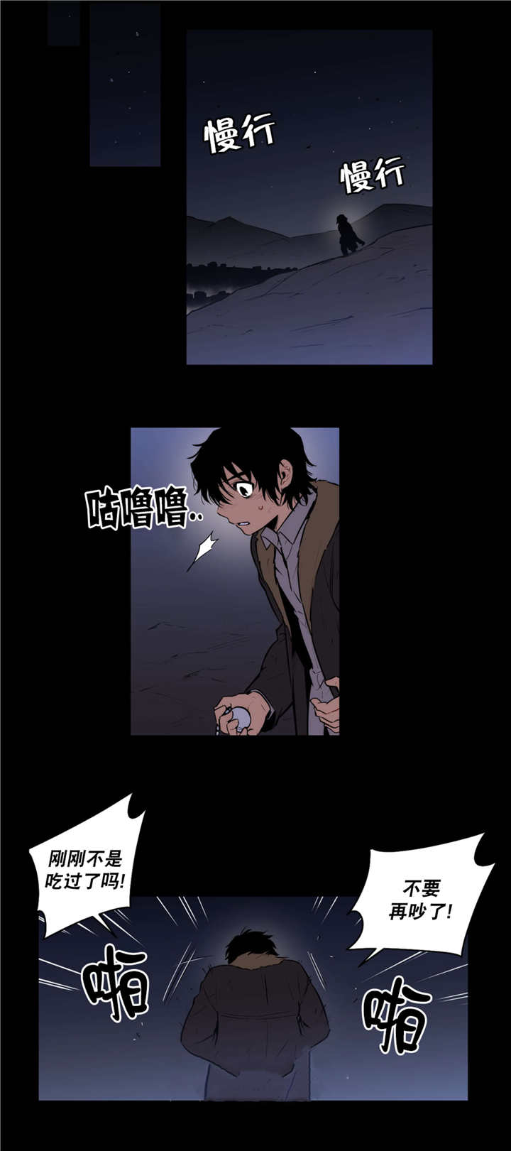 《狼人卡特》漫画最新章节第71话免费下拉式在线观看章节第【4】张图片