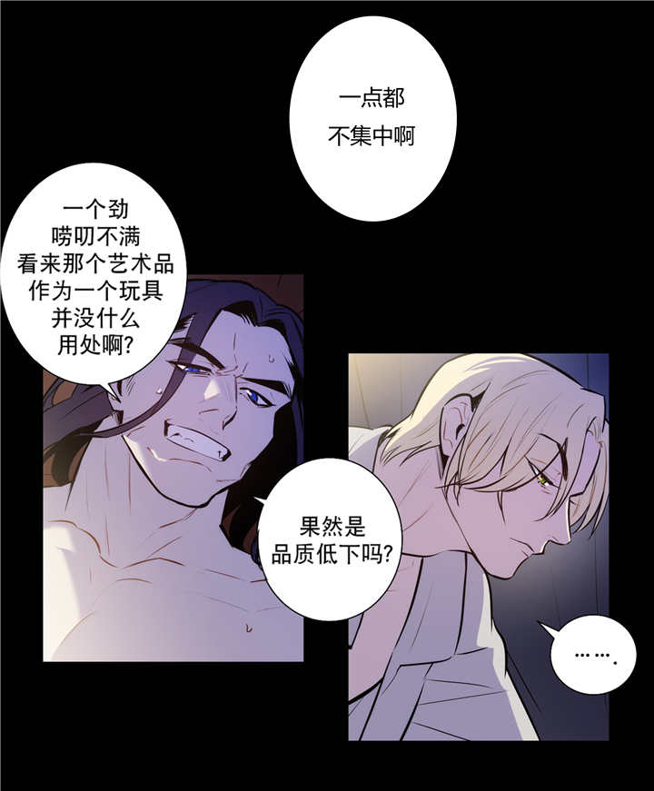 《狼人卡特》漫画最新章节第75话免费下拉式在线观看章节第【19】张图片