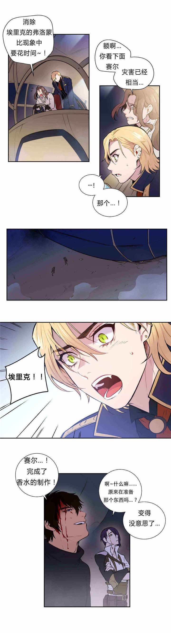 《狼人卡特》漫画最新章节第95话免费下拉式在线观看章节第【3】张图片