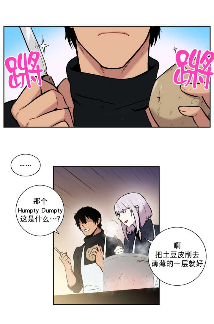 《狼人卡特》漫画最新章节第63话免费下拉式在线观看章节第【6】张图片