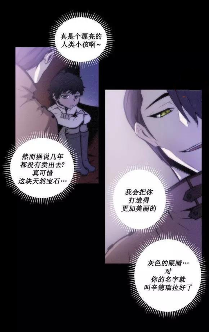 《狼人卡特》漫画最新章节第39话免费下拉式在线观看章节第【27】张图片