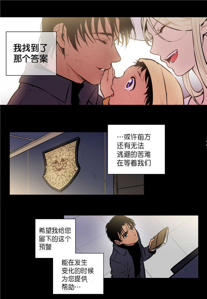 《狼人卡特》漫画最新章节第80话免费下拉式在线观看章节第【14】张图片