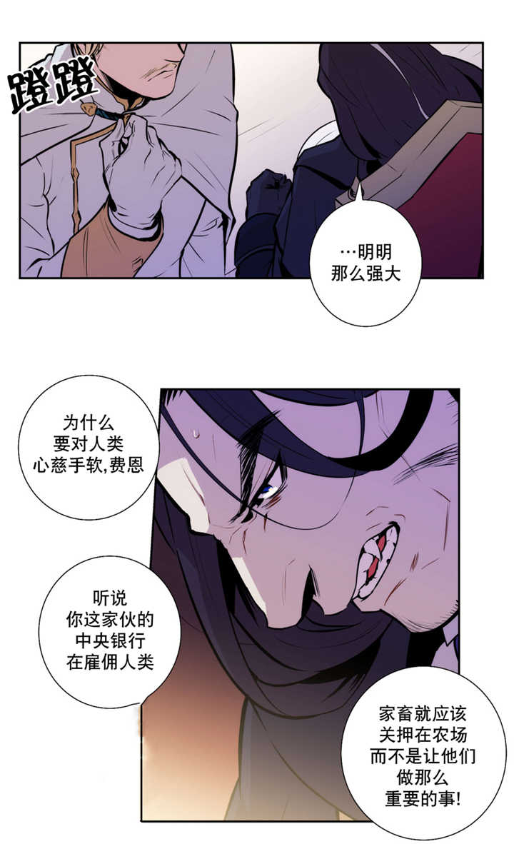 《狼人卡特》漫画最新章节第50话免费下拉式在线观看章节第【11】张图片