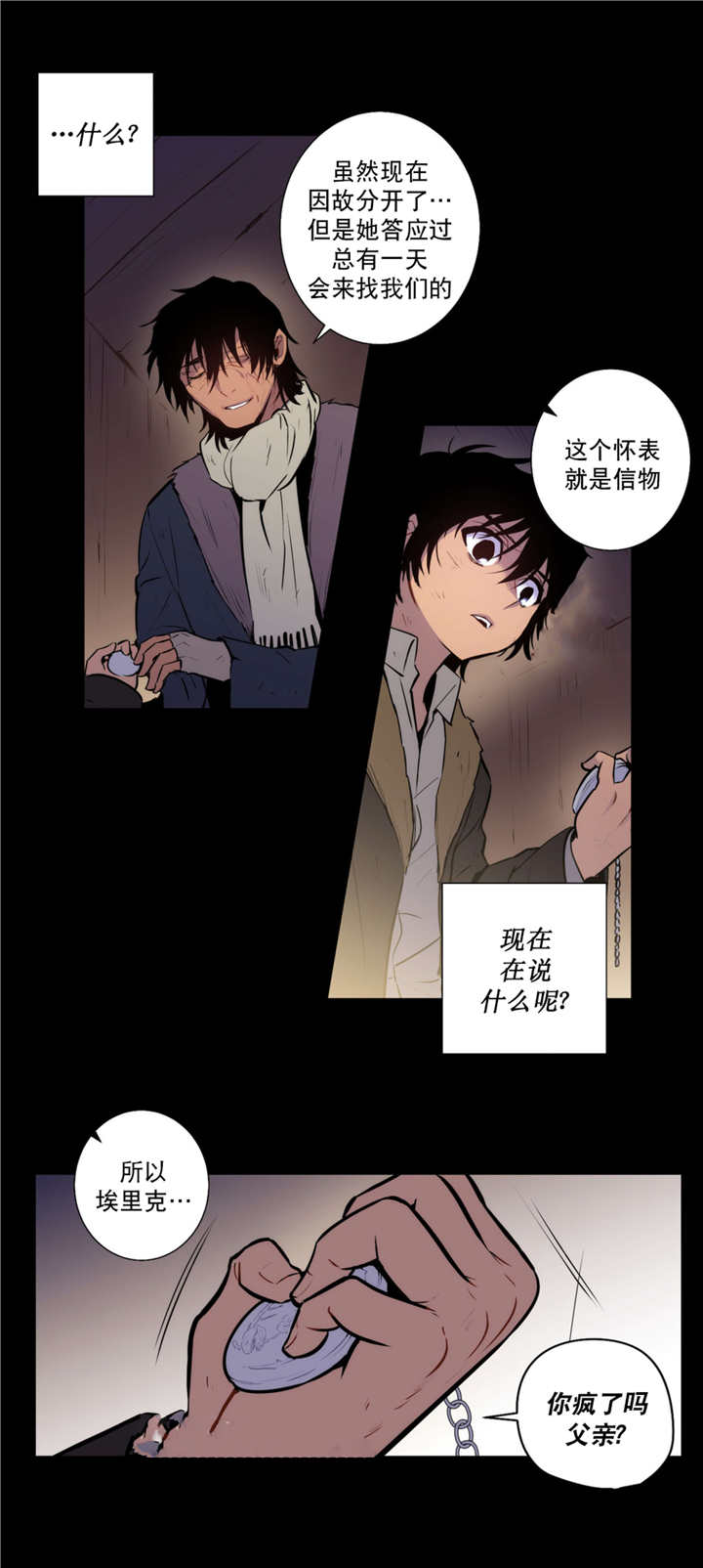 《狼人卡特》漫画最新章节第70话免费下拉式在线观看章节第【13】张图片