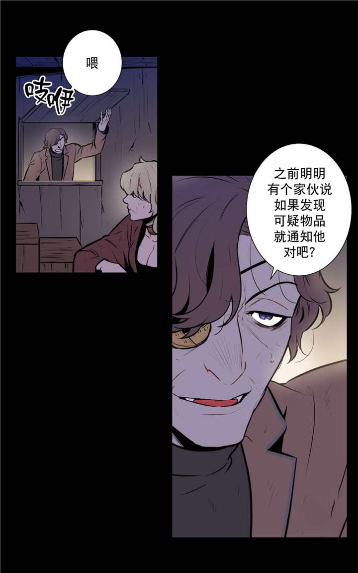 《狼人卡特》漫画最新章节第71话免费下拉式在线观看章节第【3】张图片