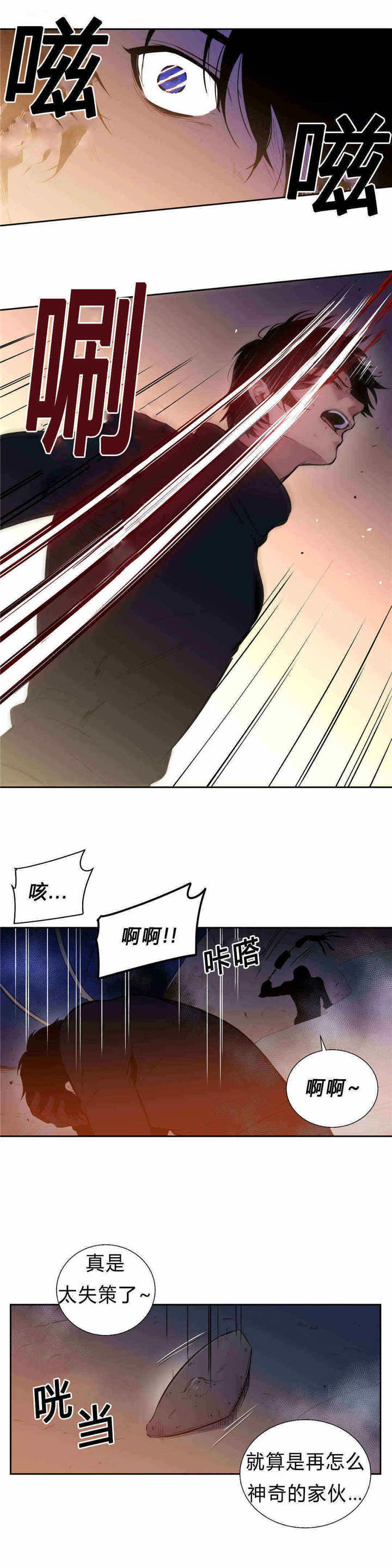 《狼人卡特》漫画最新章节第93话免费下拉式在线观看章节第【9】张图片