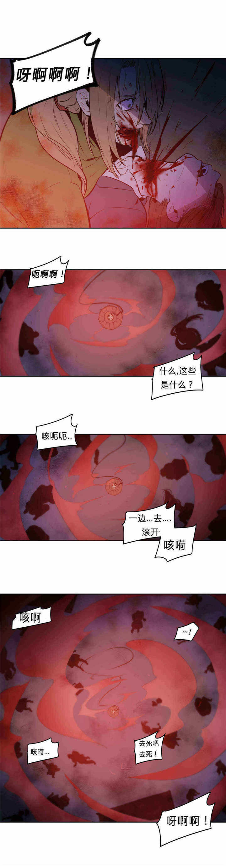 《狼人卡特》漫画最新章节第93话免费下拉式在线观看章节第【2】张图片