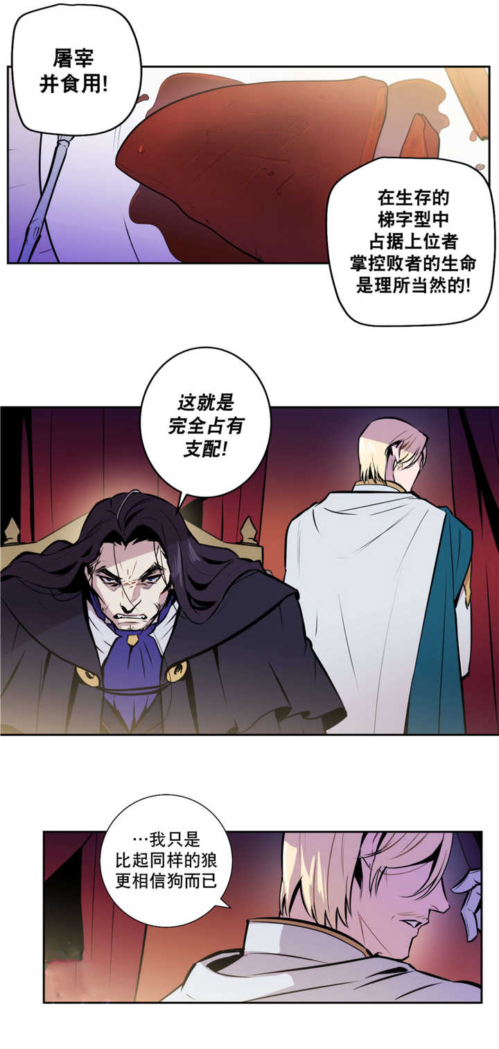 《狼人卡特》漫画最新章节第50话免费下拉式在线观看章节第【12】张图片