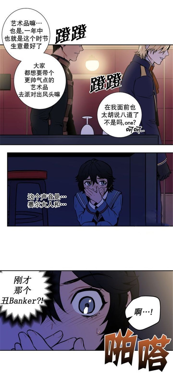 《狼人卡特》漫画最新章节第34话免费下拉式在线观看章节第【23】张图片