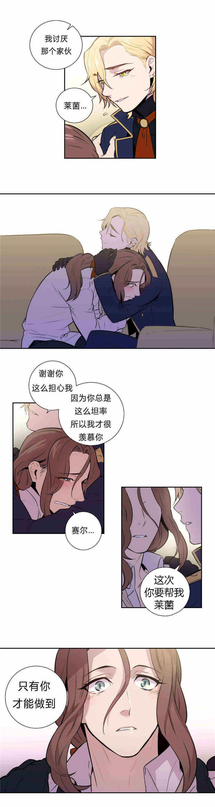 《狼人卡特》漫画最新章节第90话免费下拉式在线观看章节第【6】张图片