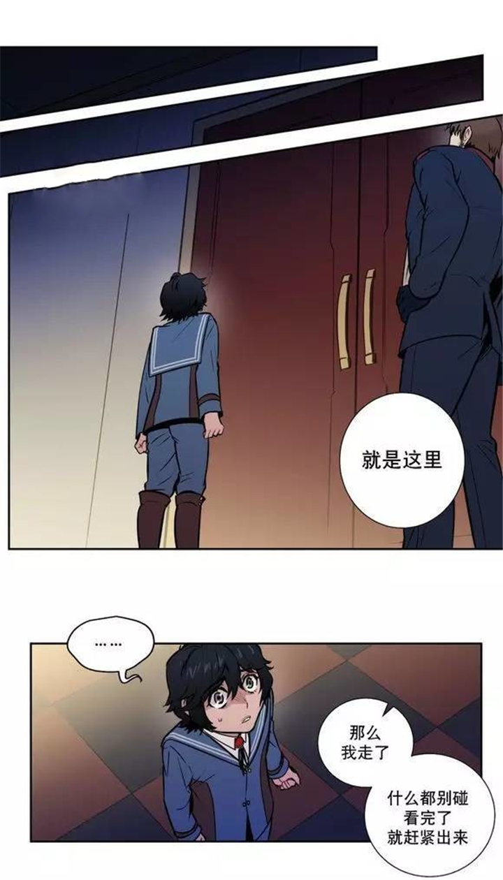 《狼人卡特》漫画最新章节第34话免费下拉式在线观看章节第【13】张图片