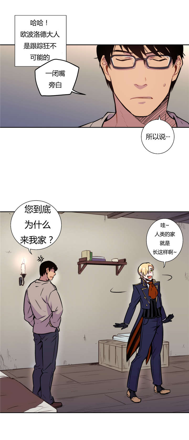 《狼人卡特》漫画最新章节第7话免费下拉式在线观看章节第【15】张图片