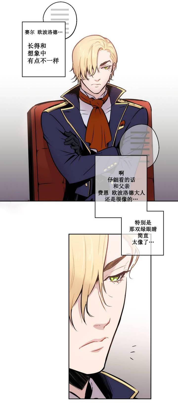 《狼人卡特》漫画最新章节第2话免费下拉式在线观看章节第【15】张图片