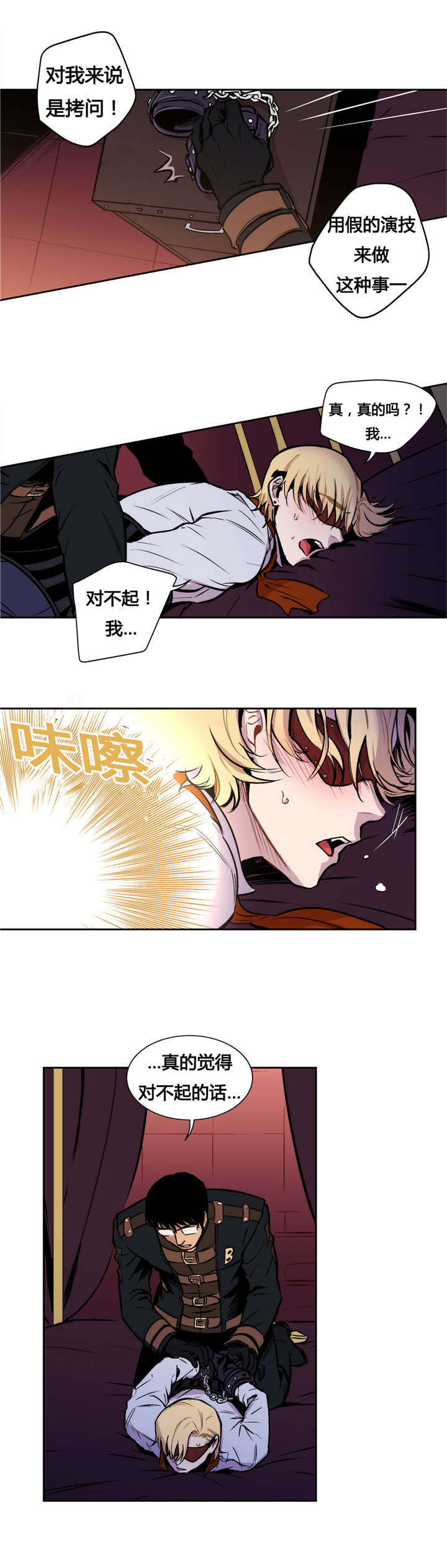 《狼人卡特》漫画最新章节第12话免费下拉式在线观看章节第【13】张图片