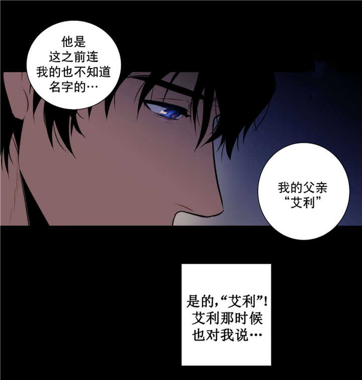 《狼人卡特》漫画最新章节第62话免费下拉式在线观看章节第【8】张图片