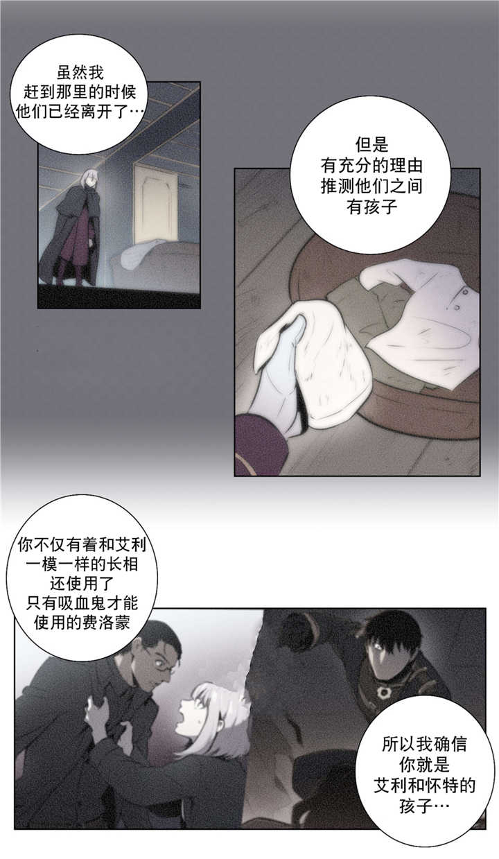 《狼人卡特》漫画最新章节第64话免费下拉式在线观看章节第【3】张图片