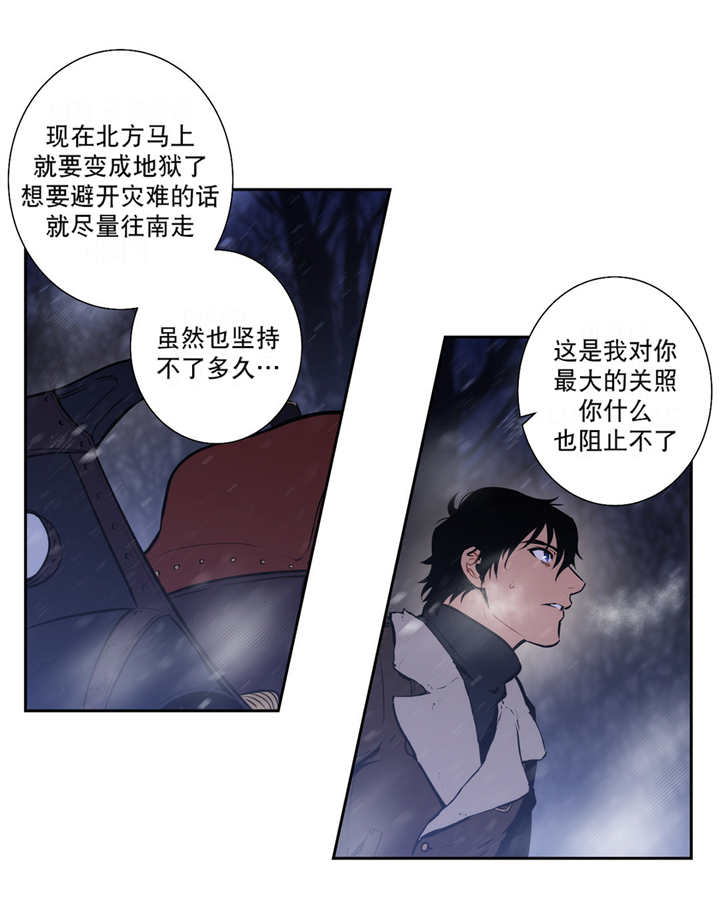 《狼人卡特》漫画最新章节第73话免费下拉式在线观看章节第【10】张图片