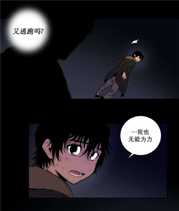 《狼人卡特》漫画最新章节第58话免费下拉式在线观看章节第【4】张图片