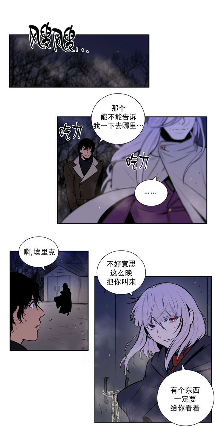 《狼人卡特》漫画最新章节第64话免费下拉式在线观看章节第【13】张图片