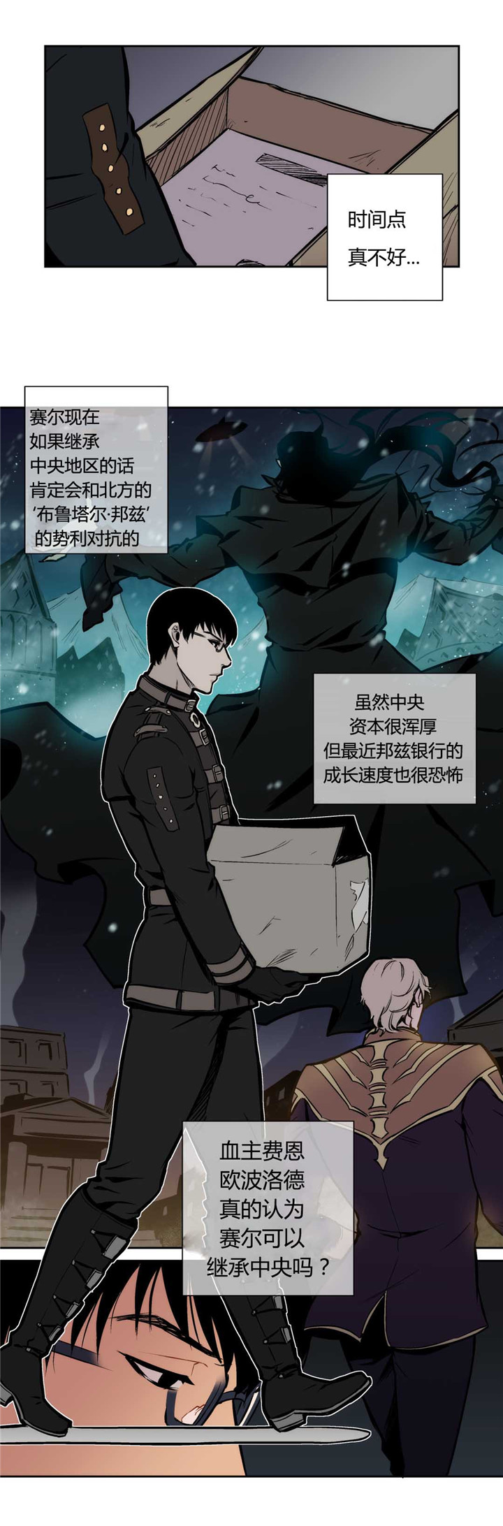 《狼人卡特》漫画最新章节第13话免费下拉式在线观看章节第【7】张图片