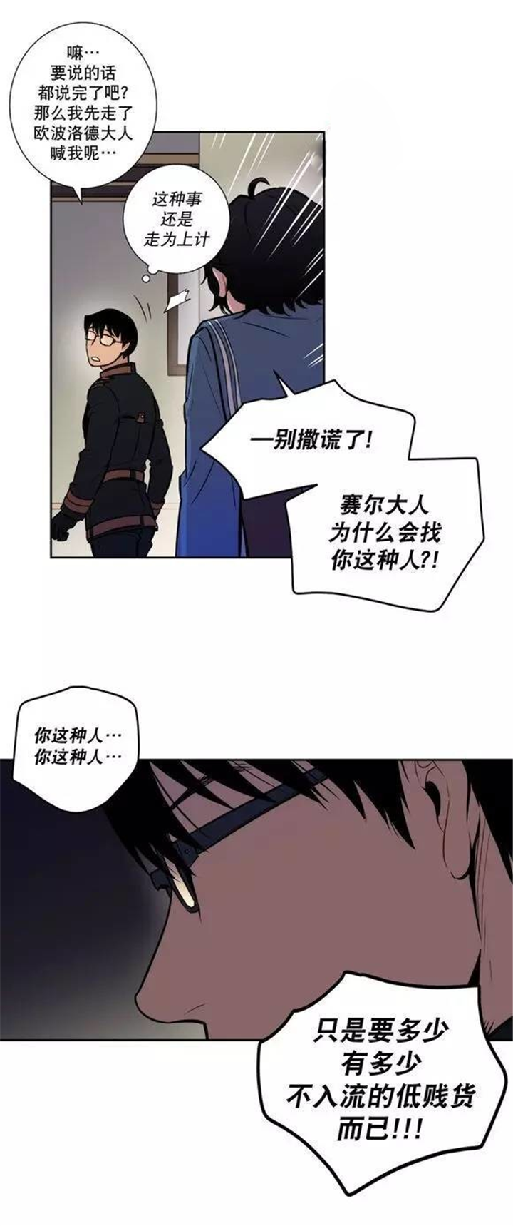 《狼人卡特》漫画最新章节第36话免费下拉式在线观看章节第【17】张图片