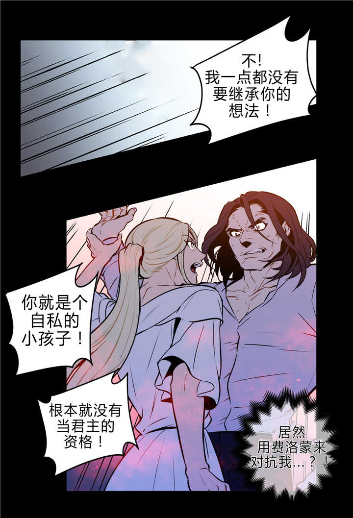 《狼人卡特》漫画最新章节第81话免费下拉式在线观看章节第【7】张图片