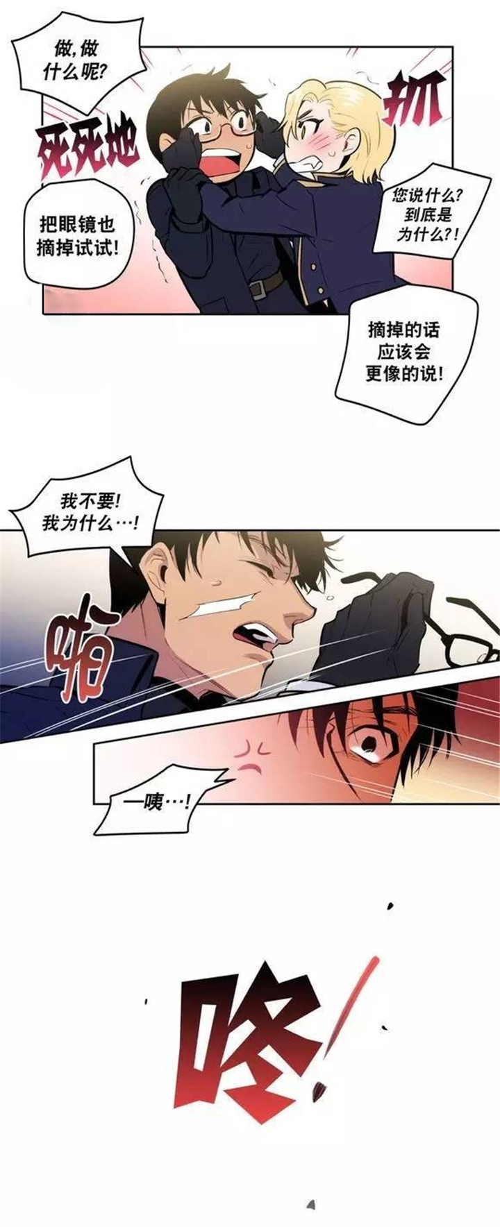 《狼人卡特》漫画最新章节第44话免费下拉式在线观看章节第【21】张图片