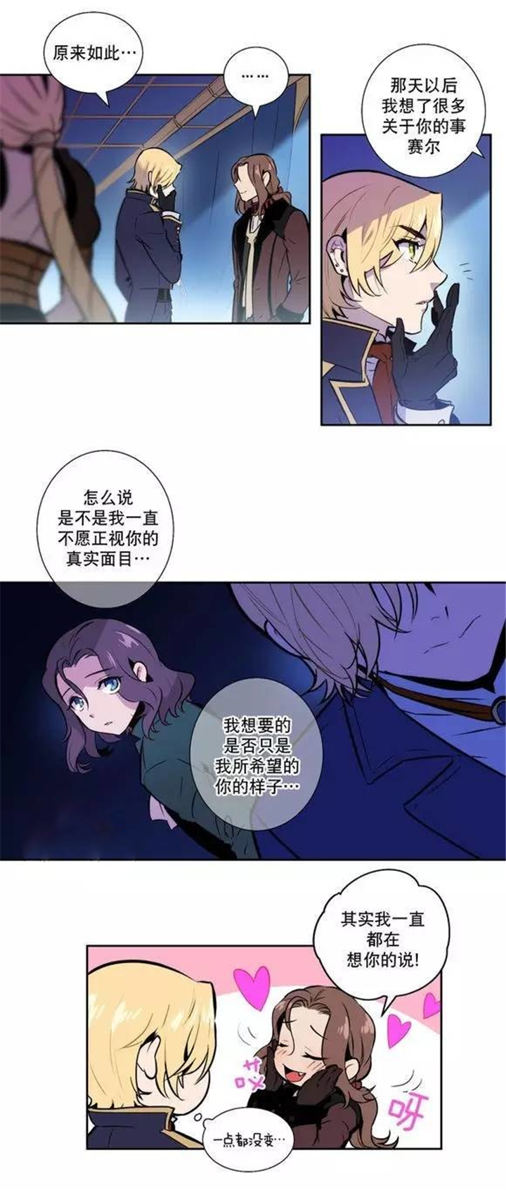 《狼人卡特》漫画最新章节第47话免费下拉式在线观看章节第【13】张图片