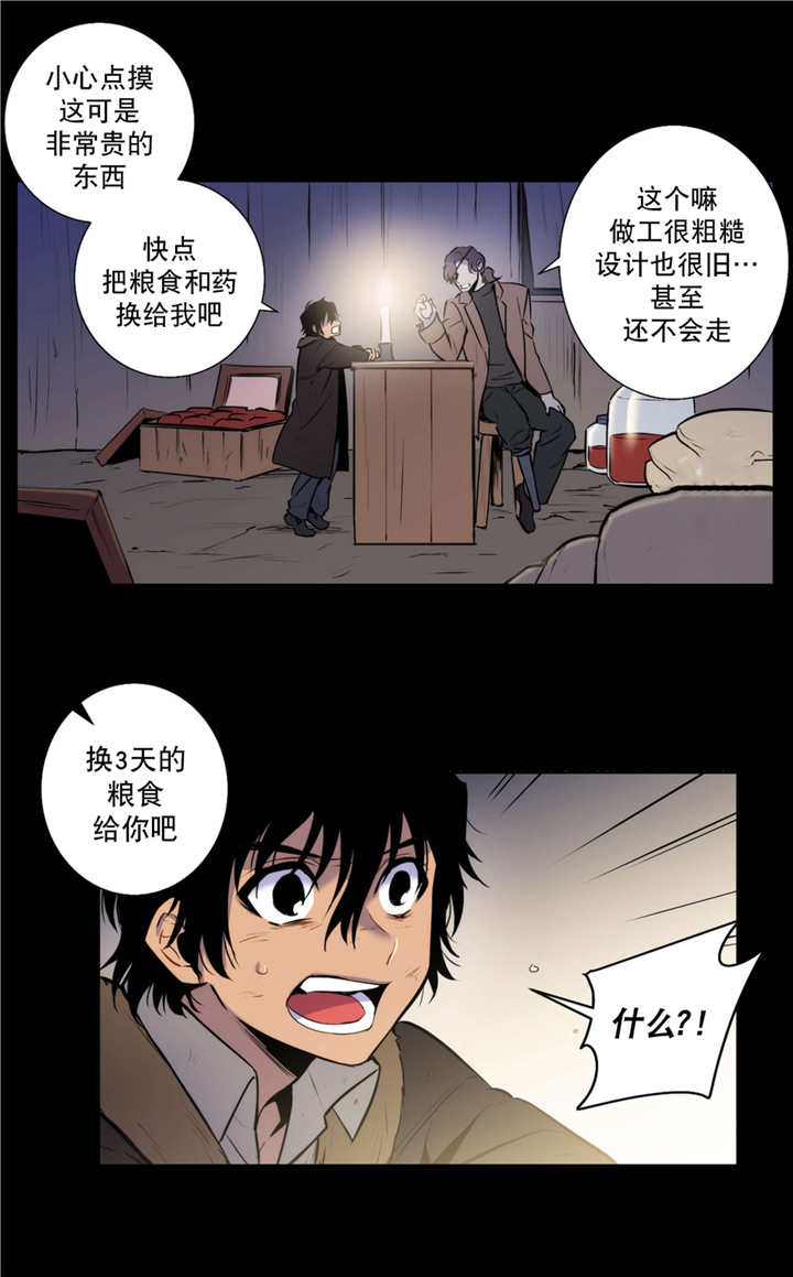 《狼人卡特》漫画最新章节第71话免费下拉式在线观看章节第【1】张图片